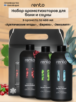 Набор ароматизаторов Rento, (3 шт*400 мл) (арктические ягоды, береза, эвкалипт) Ренто
